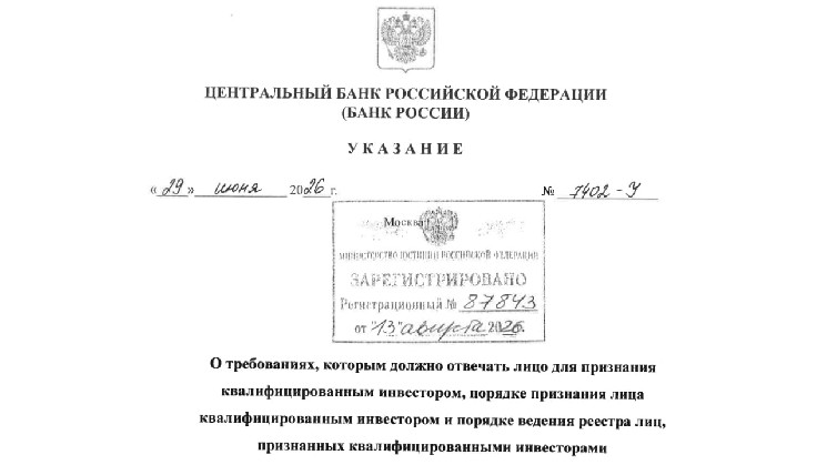 Bank of Russia Eases Qualified Investor Rules With New Finance Test